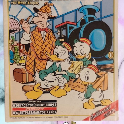 Komix magazine issue 140 February 2000 used
