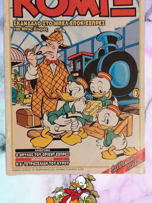 Komix magazine issue 140 February 2000 used