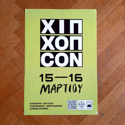 Hip Hop Con 2 promo posters like new for event at Technopolis 2025