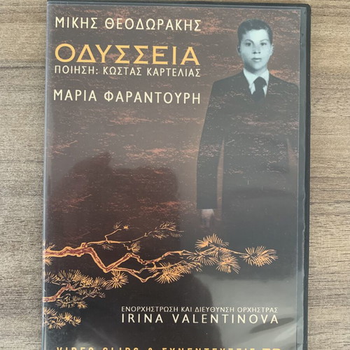 Odysseia DVD used, Mikis Theodorakis & Maria Farantouri
