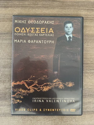 Odysseia DVD used, Mikis Theodorakis & Maria Farantouri