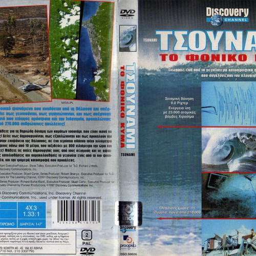 Tsunami The Deadly Wave DVD used, documentary with subtitles