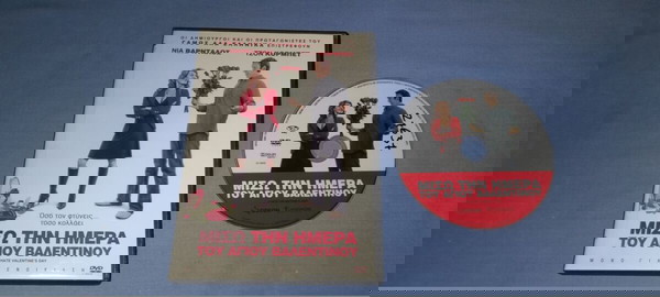 ΜΙΣΩ ΤΗΝ ΜΕΡΑ ΤΟΥ ΑΓΙΟΥ ΒΑΛΕΝΤΙΝΟΥ - I HATE VALENTINE'S DAY - DVD