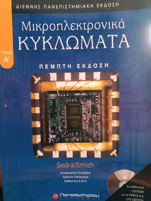 Microelectronic Circuits Sedra/Smith new, 5th edition with CD-ROM