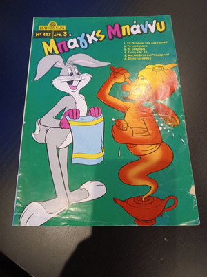 Gelio Kai Chara comic no 417 used