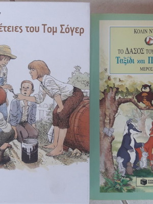 Children's stories new, The Adventures of Tom Sawyer and The Farthing Wood DVD