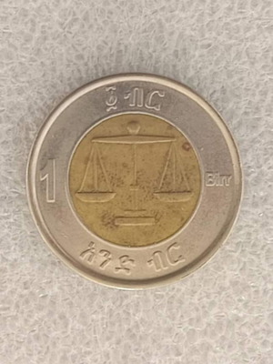 Ethiopia 2010 1 Birr bimetallic coin