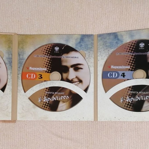 Sotiria Bellou The Arhontissa 4 CD box set like new, laiko