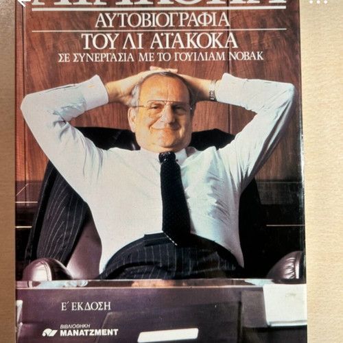 Iacocca Autobiography like new