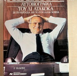 Iacocca Autobiography like new