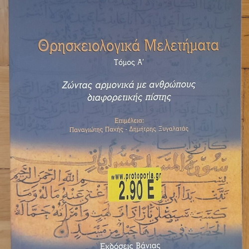 Religion and Metaphysics books like new