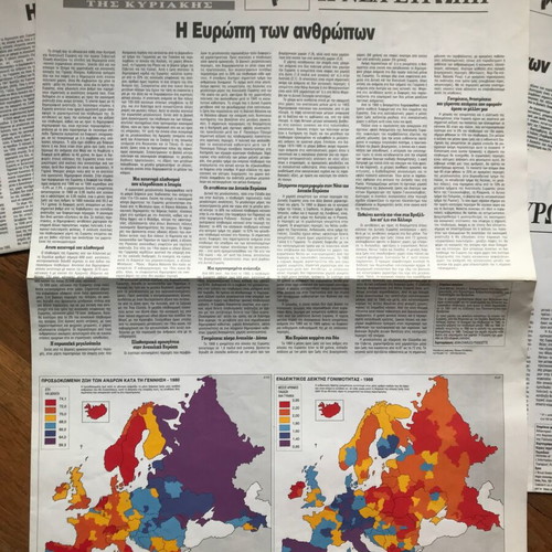 Collectible To Vima The New Europe inserts like new, set of 4