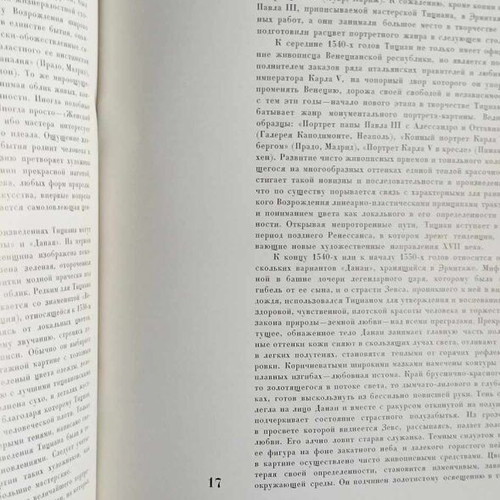Titian album like new, luxurious Russian edition with reproductions