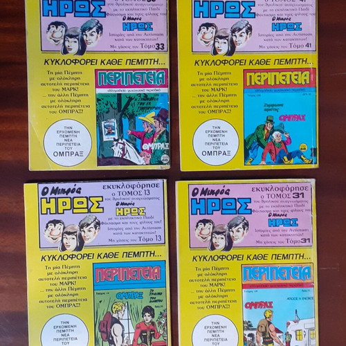 Peripeteia comics pack of 16 used, issues 109-269 from 1985-1988
