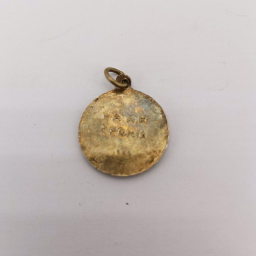 Silver New Year charm used from 1962
