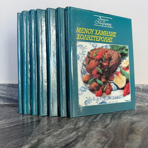 Cooking book collection used, set of 7 volumes «Ta Thavmata tis Mageirikis»