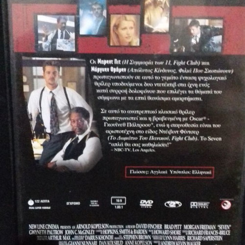 Seven DVD used thriller with subtitles