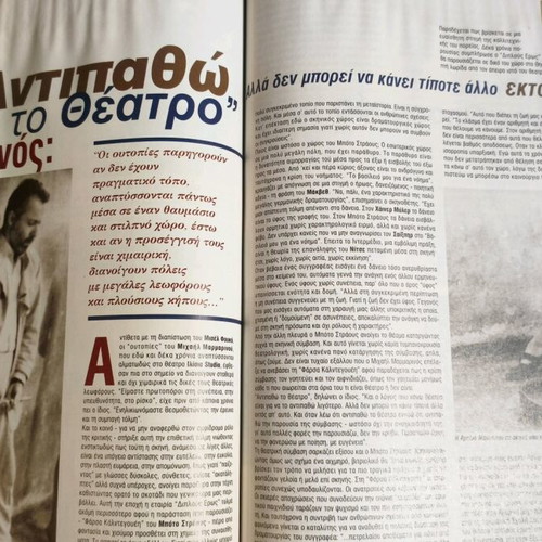 Difono Magazine March 1996 like new