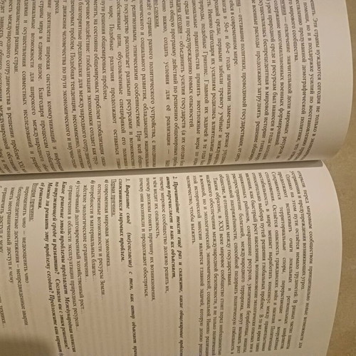 Book in Russian like new