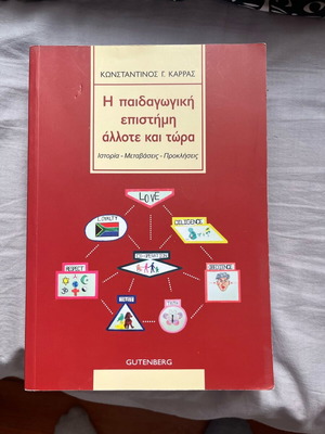 The Pedagogical Science Then and Now like new