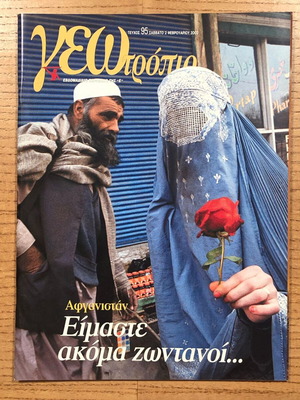 Geotropio Magazine Issue 95 used