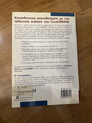 Corel Draw 7 official guide book