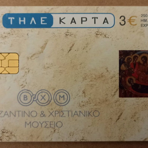 Phone card Byzantine & Christian Museum used