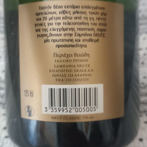 Champagne Deutz Brut Classic 750ml brand new, sealed bottle