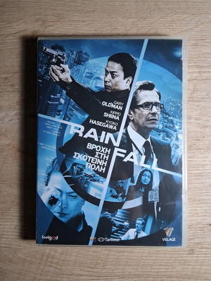 Rain Fall DVD ιαπωνική ταινία μεταχειρισμένο με ελληνικούς υπότιτλους
