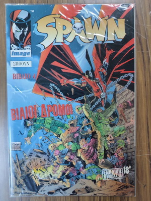 Spawn Modern Times Comics μεταχειρισμένο, βιβλίο 4