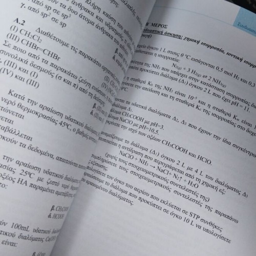 Χημεία Γ' Λυκείου 100 συνδυαστικά θέματα επανάληψης σαν καινούριο
