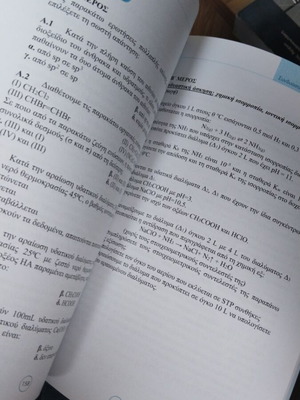 Χημεία Γ' Λυκείου 100 συνδυαστικά θέματα επανάληψης σαν καινούριο