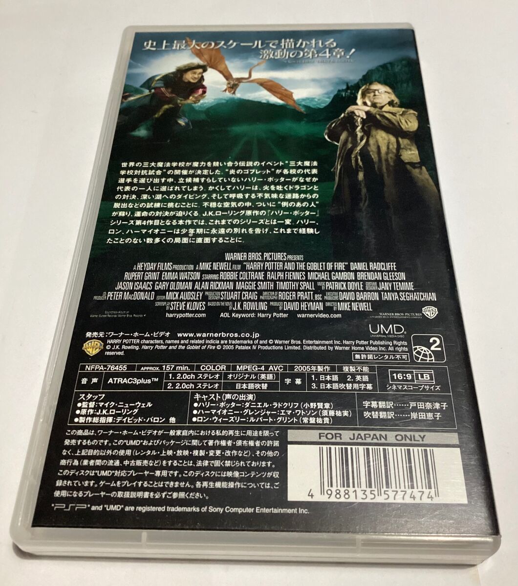 PSP UMD VIDEO  14本セット ハリー・ポッター マトリックス等 PSP UMD Movies - Harry Potter - Years 1-5 (5 Disc Box Set) 👍Tidy