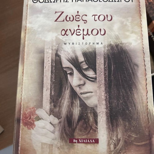 Set of 3 Greek literature novels like new