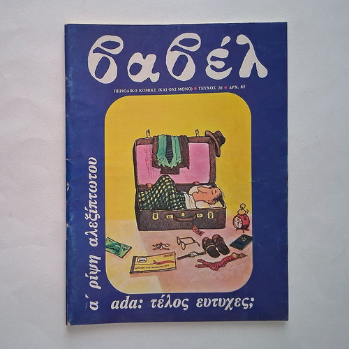 Vavel Issue 20 1982 comic magazine used, small wear
