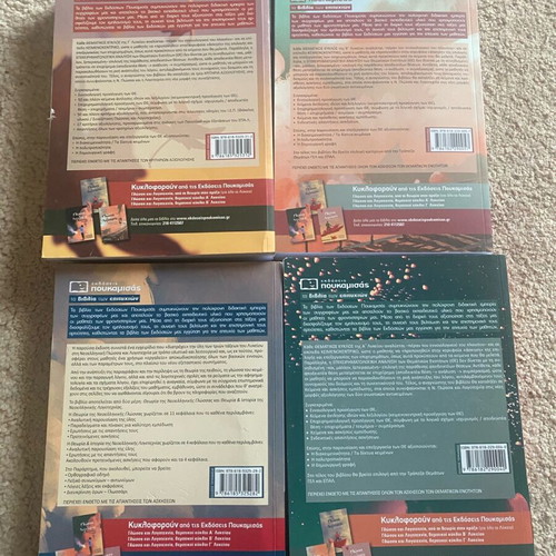 Panellinion Language and Literature Study Guides like new, pack of 4