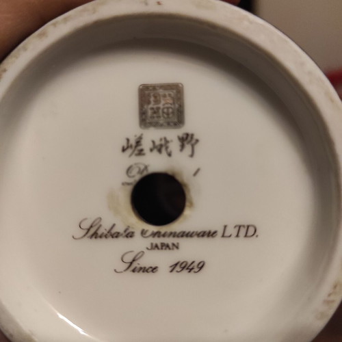 Σετ βάζο και τασάκι πορσελάνης Shibata Chinaware LTD. Japan μεταχειρισμένο