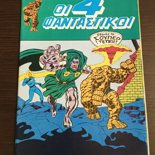 The Fantastic Four No 18 Mamouth Comics used