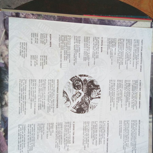 Tripes Party Sto 13o Orofo 1987 Vinyl Like New, Rock
