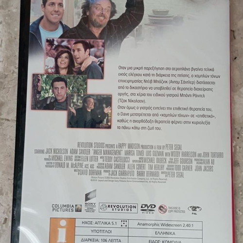 Anger Management DVD like new, Greek subtitles