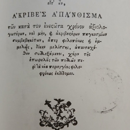 Efimeris of Vienna like new, collection 1791-1797
