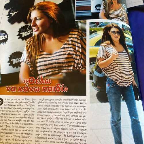 OK! Magazine 2008 used, Menegaki, Rouvas, Natasha