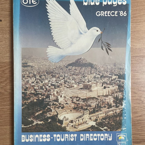 OTE Blue Pages Greece 1986 business and tourist directory used