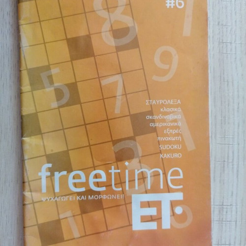 Freetime #6 used magazine with crosswords and sudoku