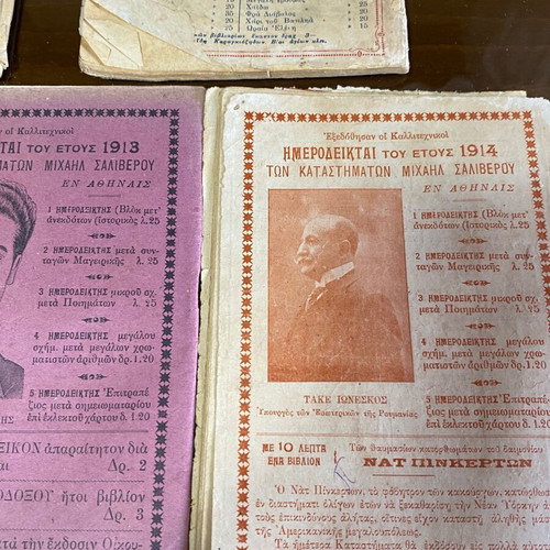 Collection of 5 Used Kazamias Calendars 1908-1933