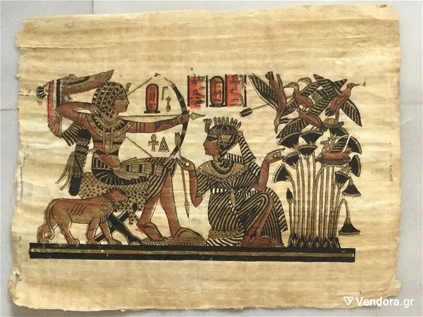  papiros egiptiakos