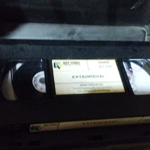 Katazhteitai VHS western movie used, subtitles