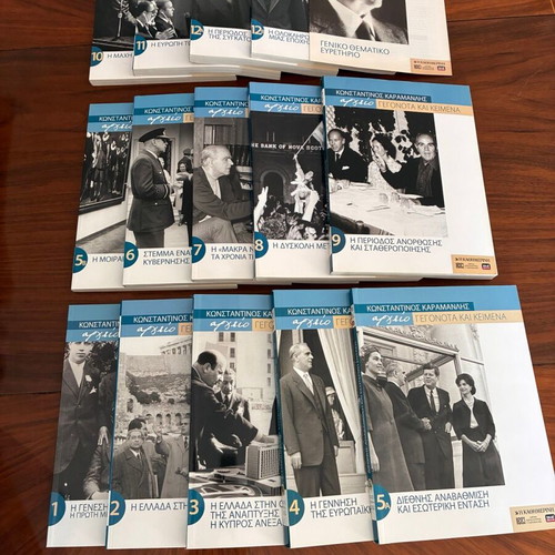 Konstantinos Karamanlis Archive Events and Texts 14 Volumes Like New