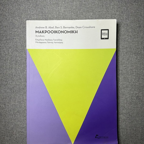 Academic Economics Books new, bundle