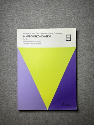 Academic Economics Books new, bundle